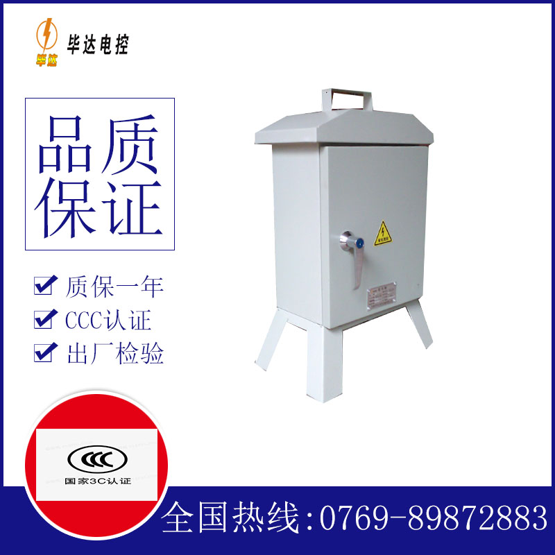 天祝临时控制箱